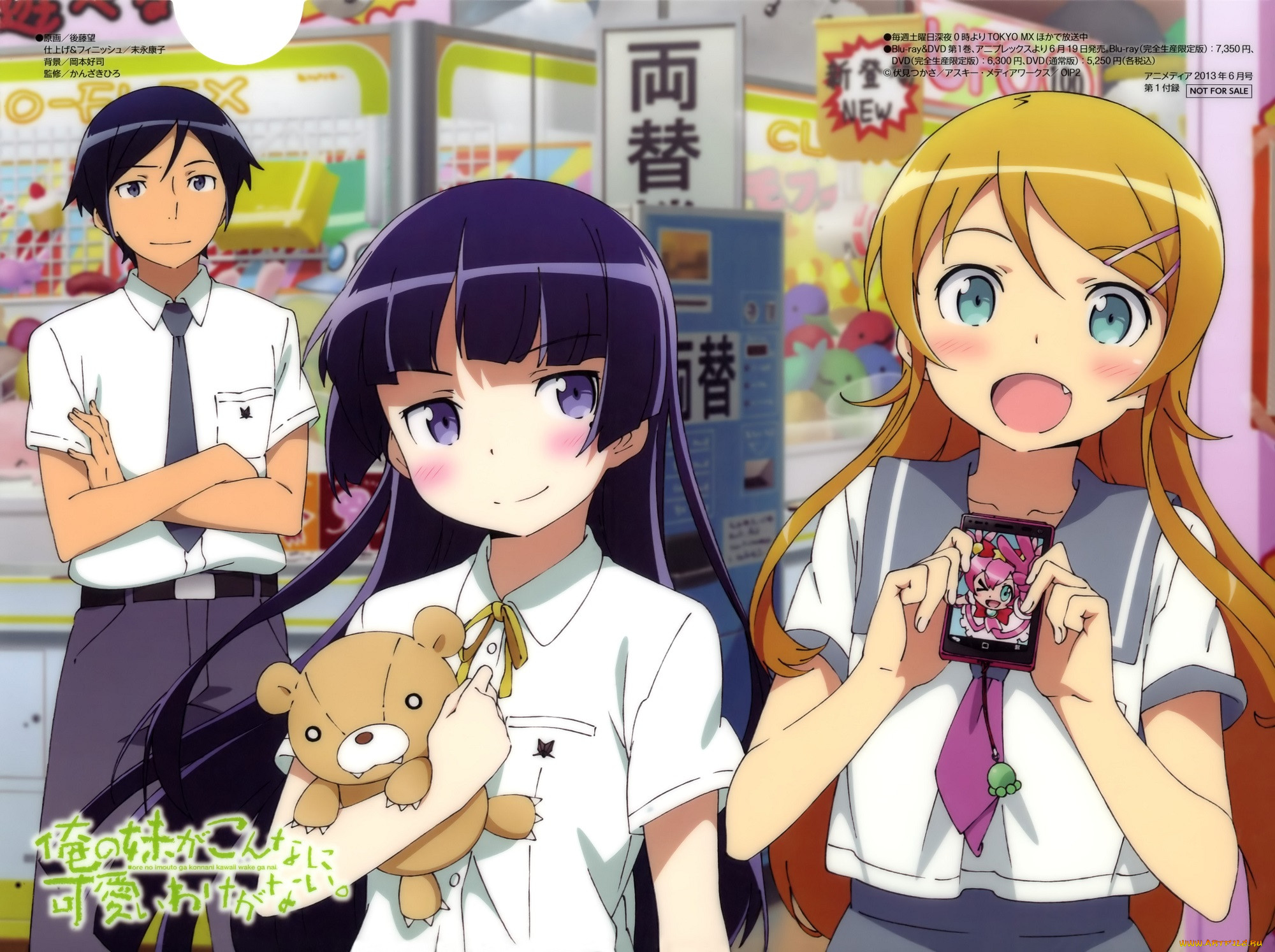 , oreimo, , 